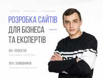 Розробка сайтів під ключ / Створення сайтів / Просування сайтів