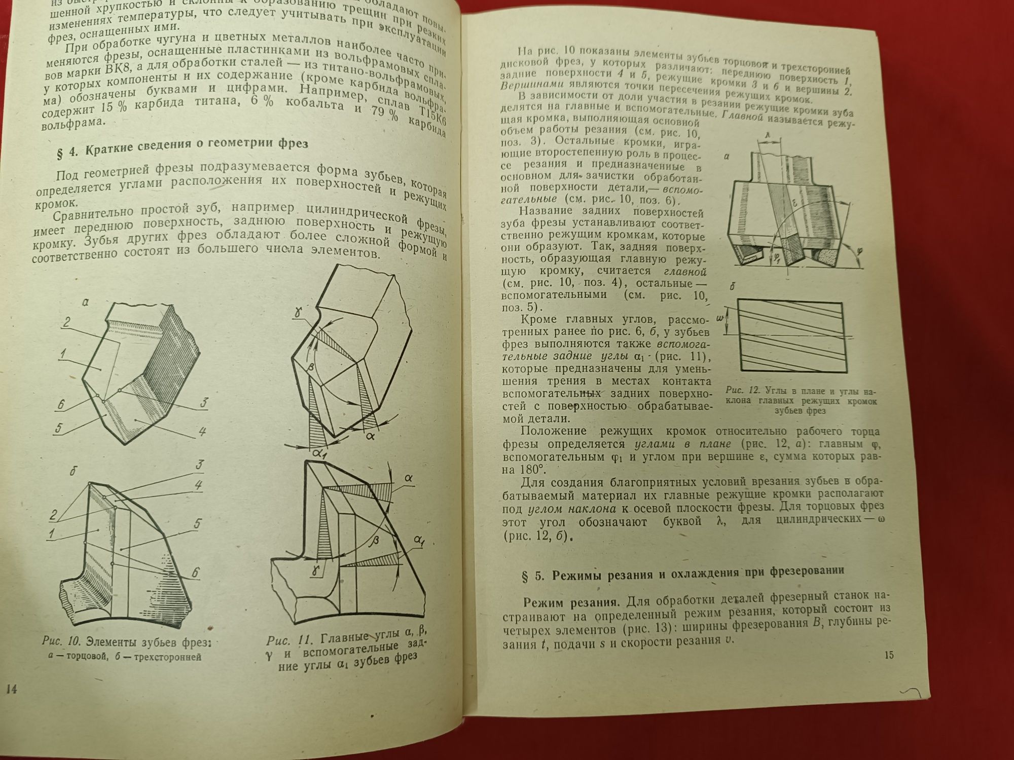 Книга Фрезерное дело СССР.