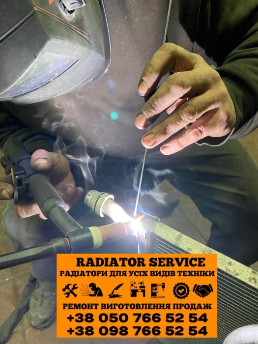 Радиатор ремонт аргон пайка рихтовка зам бачков и сот