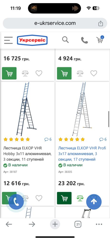 лесница драбина стремянка 3*17 алюминевая 3-секційна алюмінієва elkop