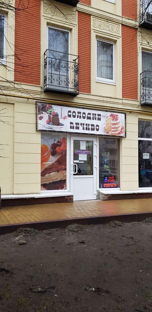 Вивіска рекламний банер реклама щит
