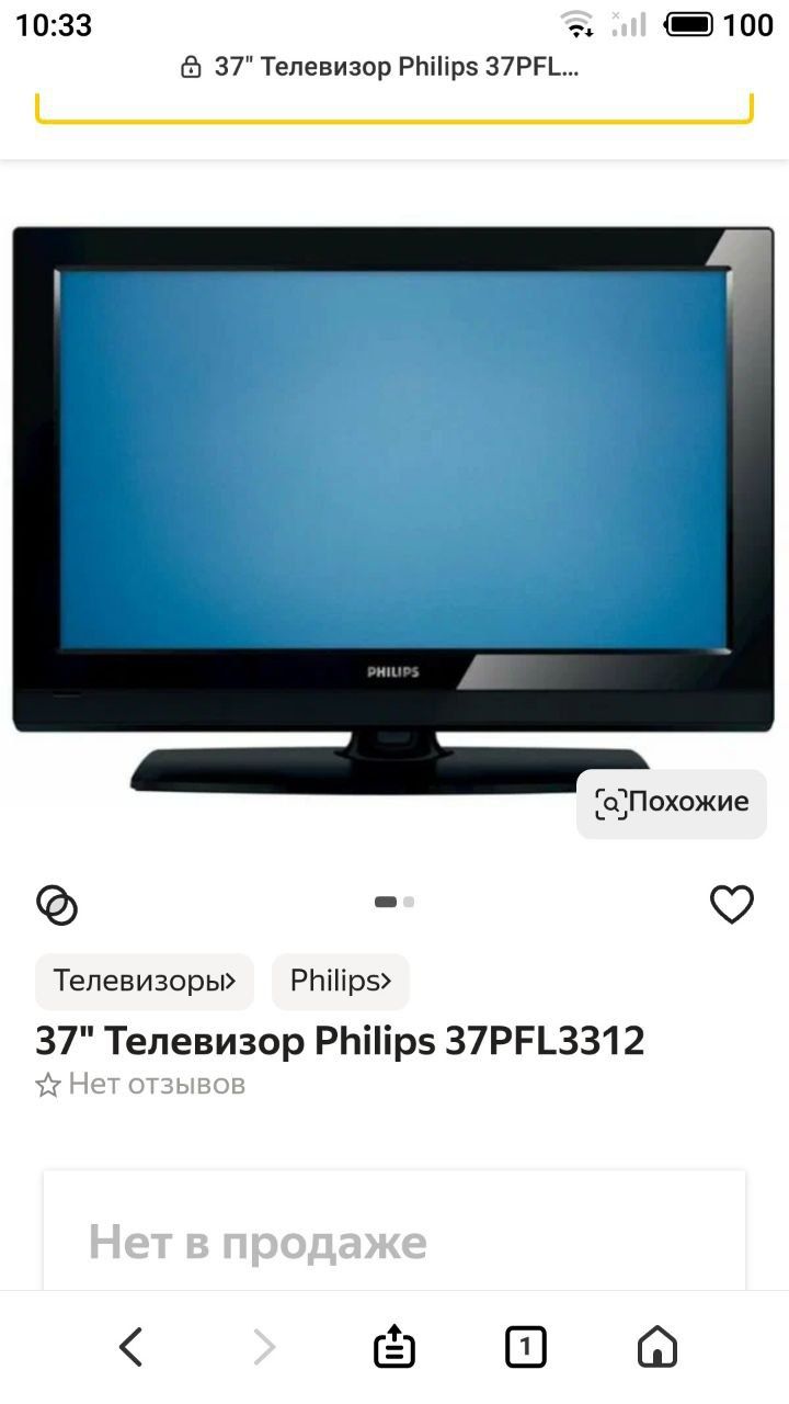 Телевизор  Philips 37PFL3312