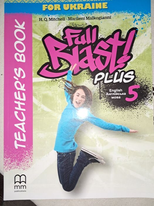 Книга для вчителя для 5 класу