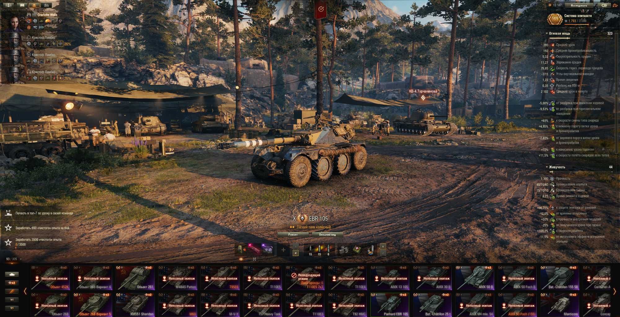 Колекційний аккаунт World of tanks 2016 року, 305 танків, усі 10-ті р.