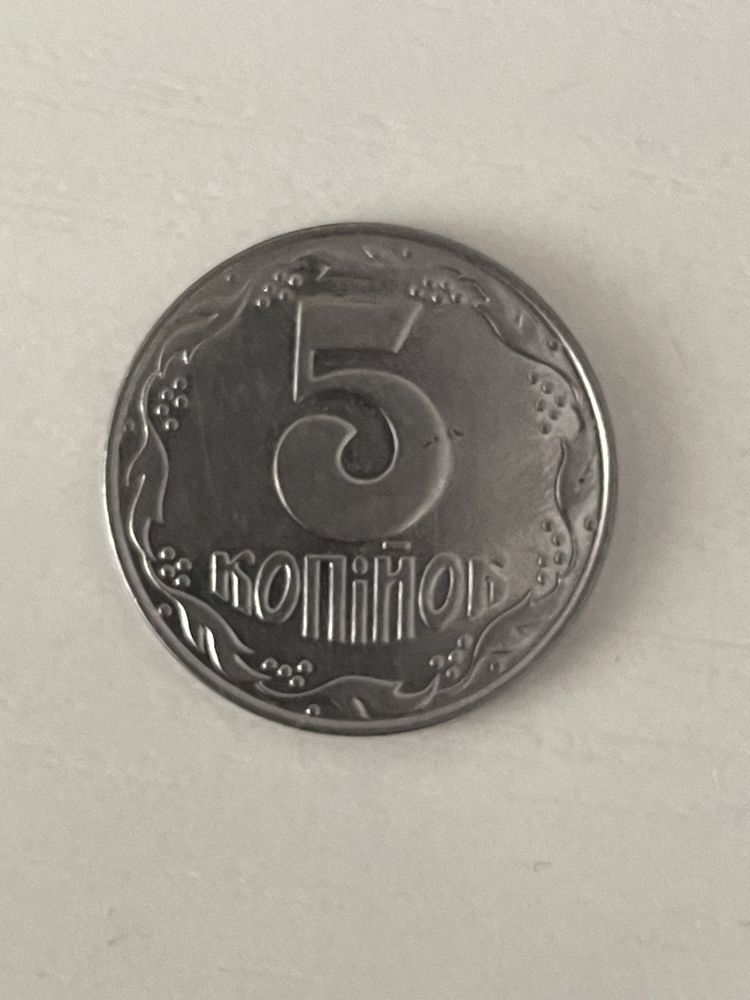 Продам 5 копійок 1992 року