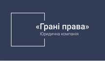 Адвокат у військовій сфері - Lawyer, Rechtsanwalt, Prawnik 24/7