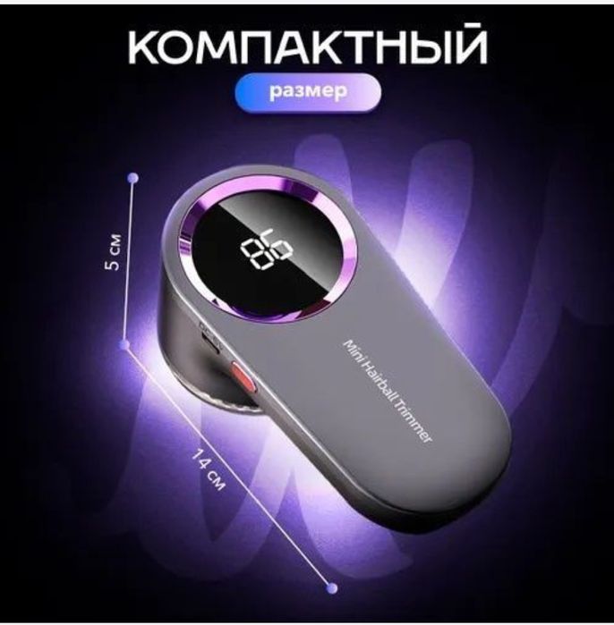 Машинка для удаления ворса окатышей