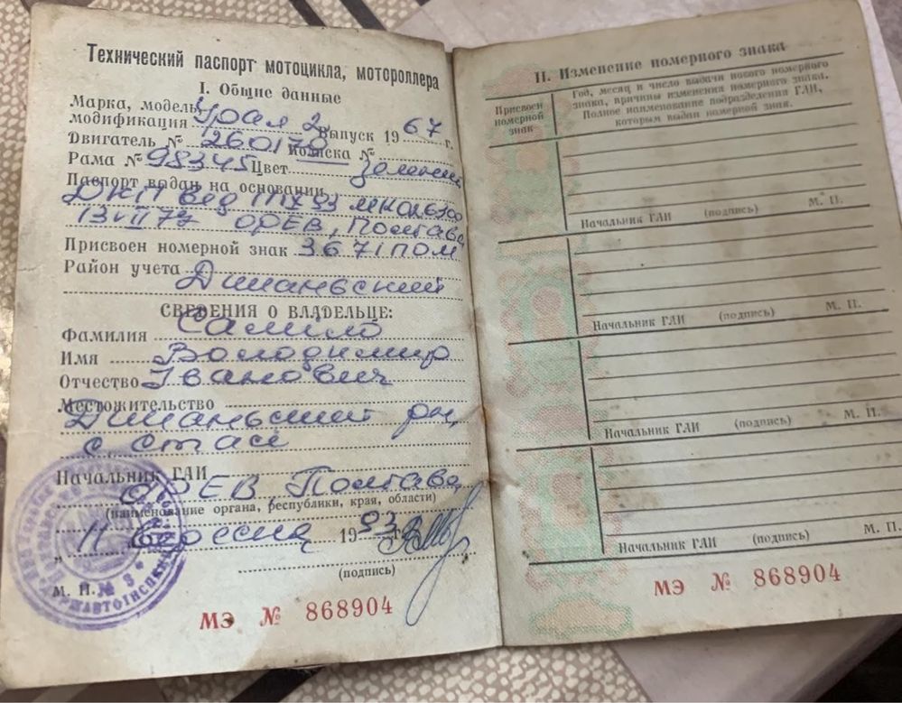 Продам мотоцикл Урал 2, 1967 р.