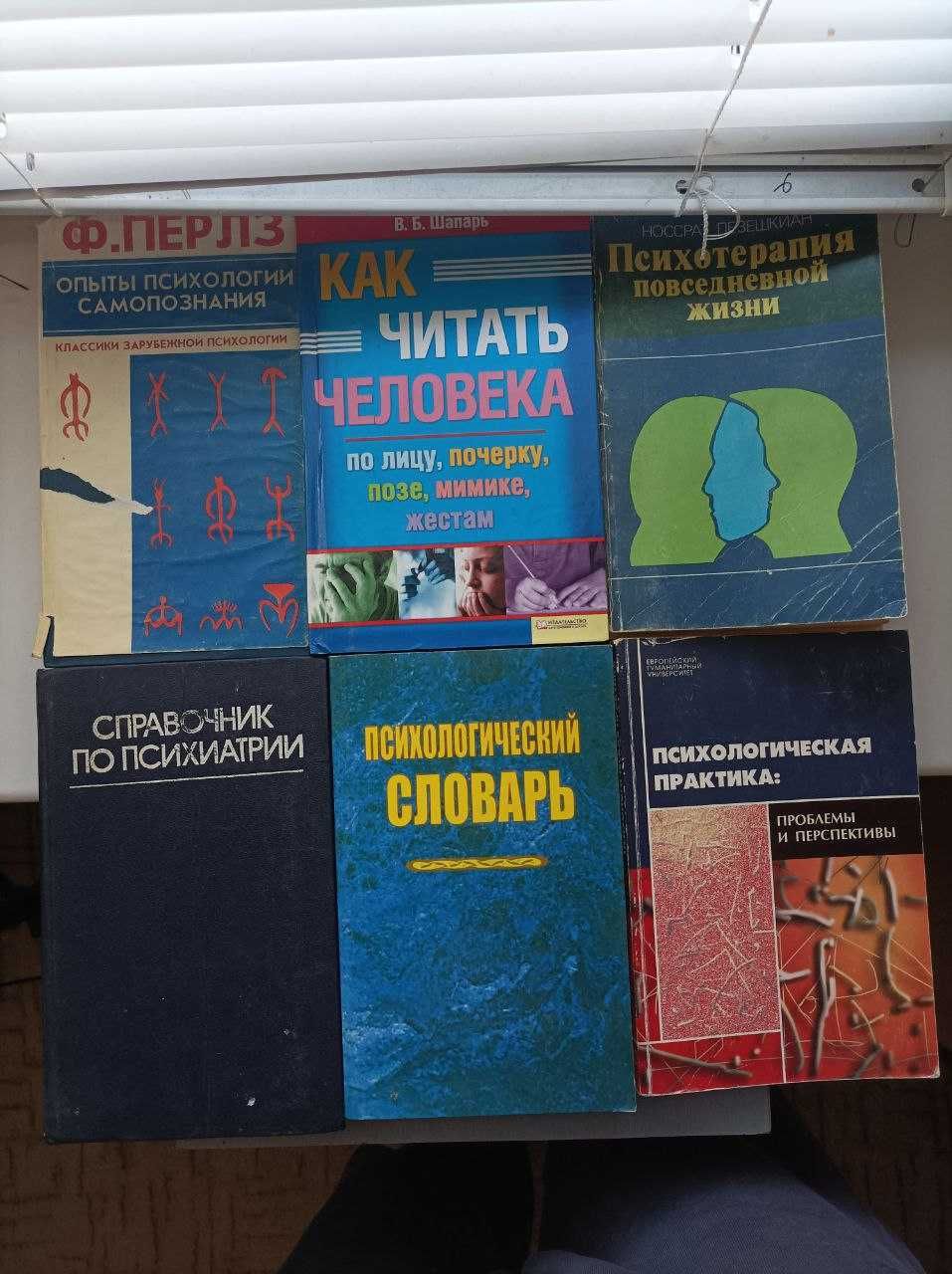 Как читать человека, Опыты психологии самопознания и другая психология