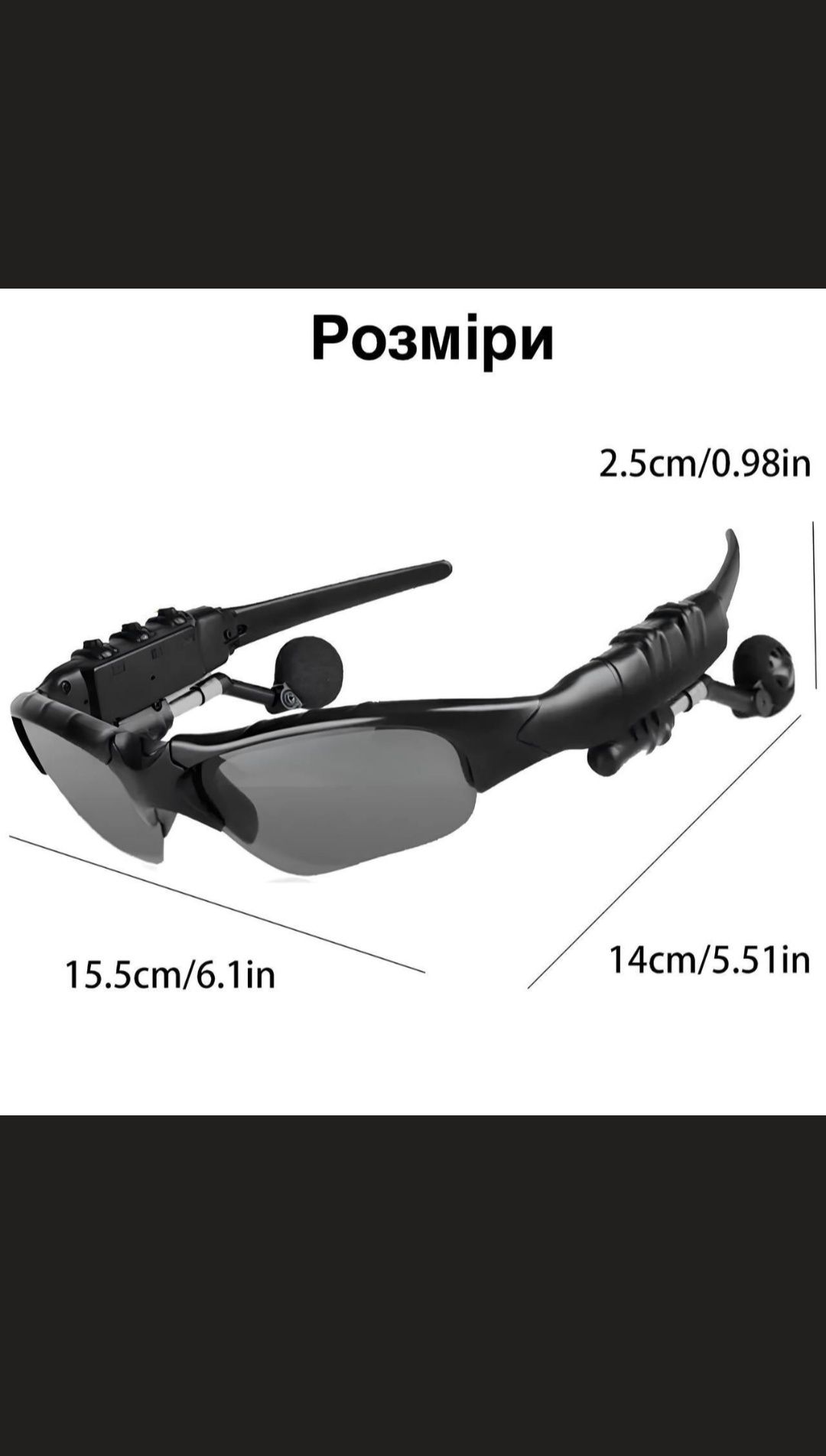Солнцезащитные спортивные очки 2в1 с Bluetooth наушниками и гарнитурой