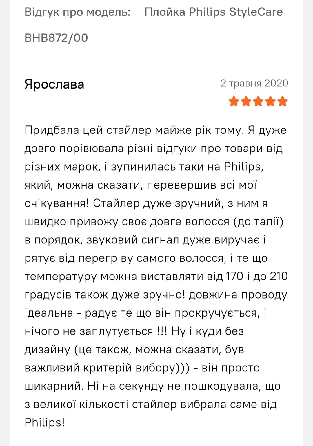 Конусний стайлер для волосся Philips StyleCare BHB872