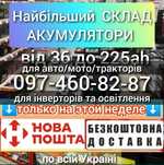 Склад Аккумулятор 60ah 74ah 75ah 80ah 95ah 100ah 140ah 190ah AGM GEL
