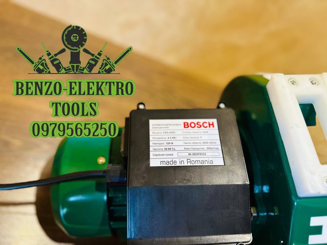 Круподерка Bosch FBS4500 4.5 кВт 300 кг/ч Кормоподрібнювач для зерна