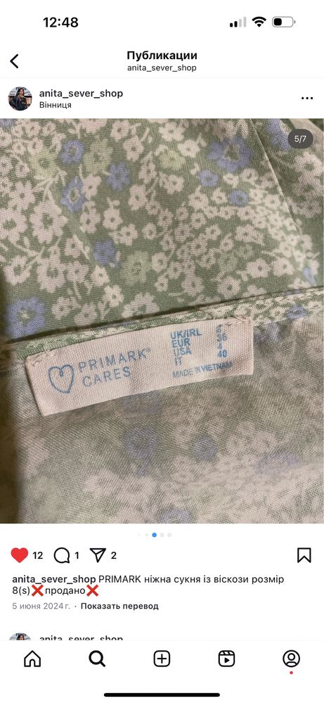 Cарафан  , сукня primark платье