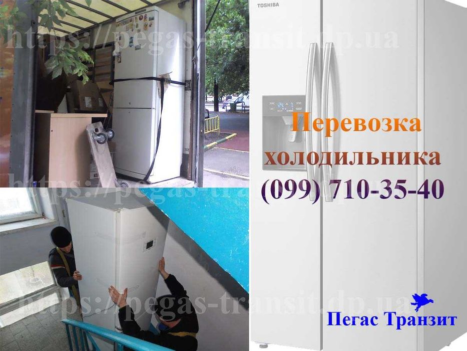 Послуга перевезення, Перевезення дивана, меблів, Перевозка пианино