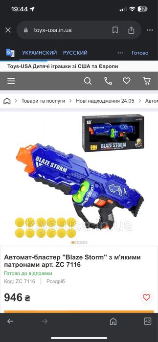 Детский пистолет Blaze store