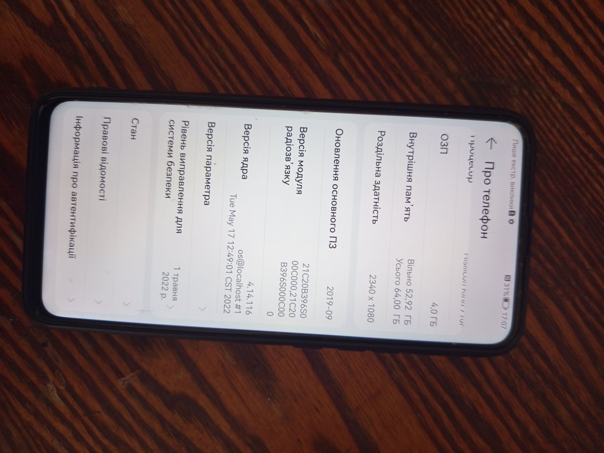 Huawei P Smart Z 4/64