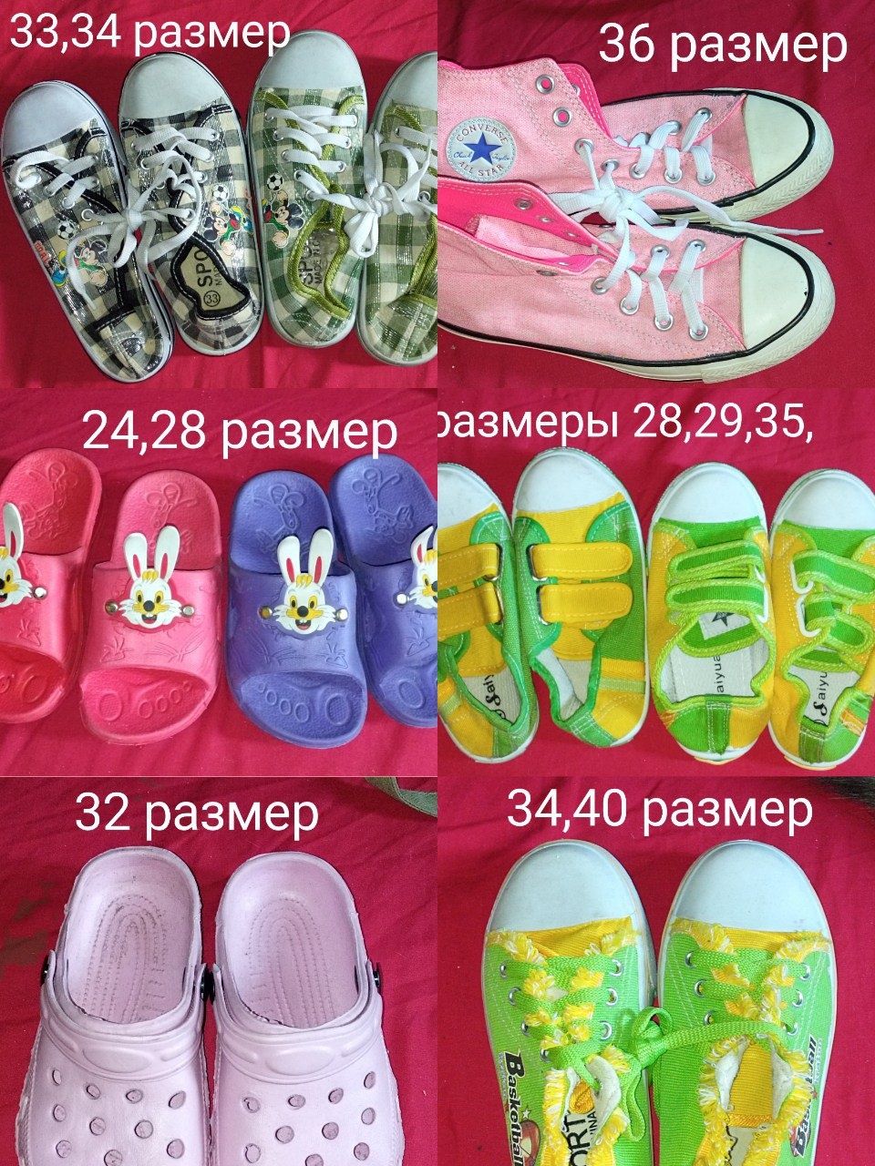 Кеды обувь детская распродажа