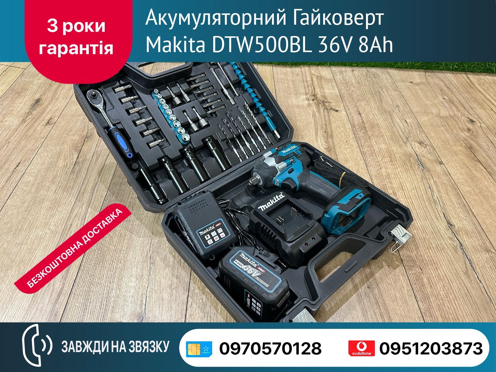 Аккумуляторный Гайковерт Makita DTW500BL 36V 8Ah с ударным режимом