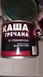 Каша гречневая со свининой Алан 525 г
