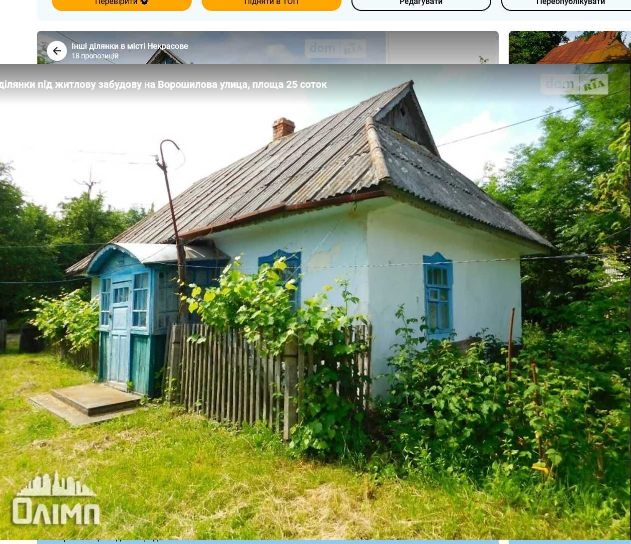 Продам будинок в с.Некрасово біля ставків (9880)