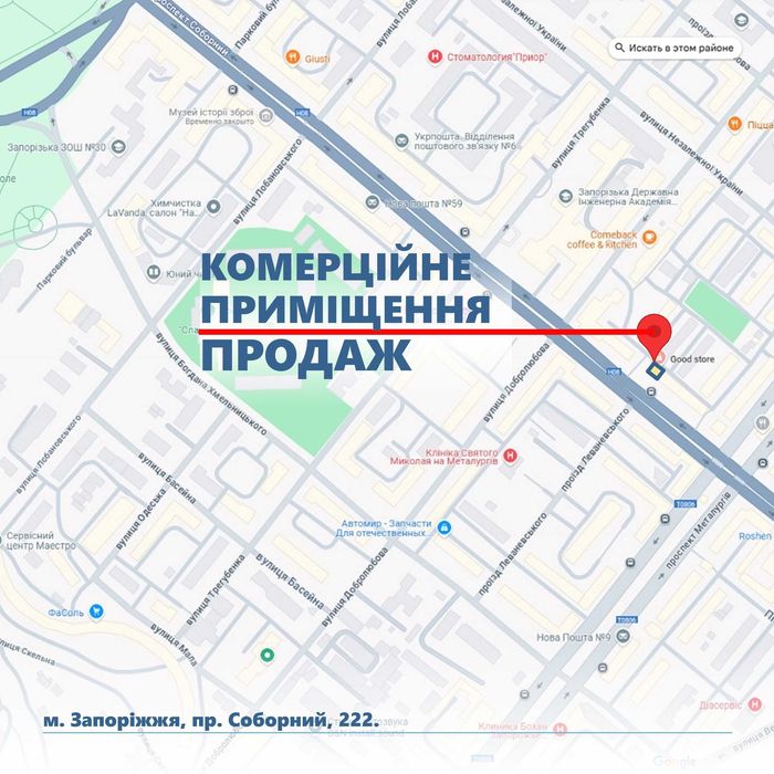 Магазин на пр. Соборний (район пр. Металургів)