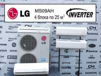 Кондиционер настенный мульти-сплит LG  - 130 м2 Инвертор! MS09AH