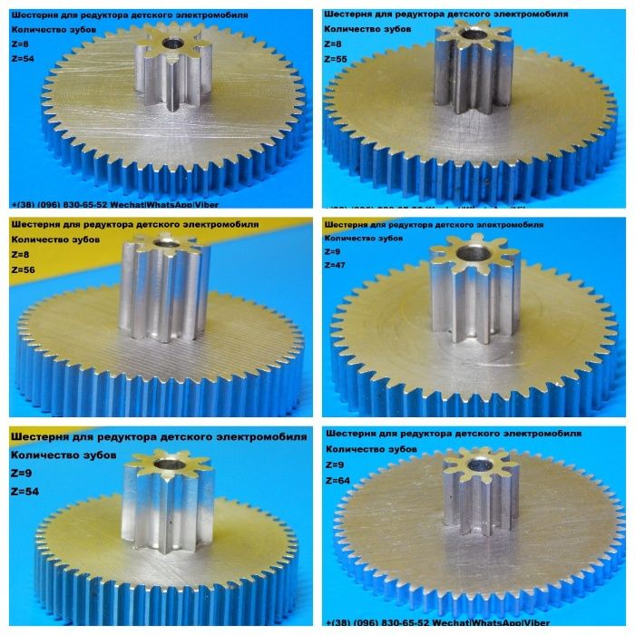 Шестерні для редуктора дитячого електромобіля