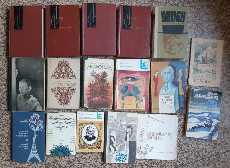 сборник книги зарубежных писателей