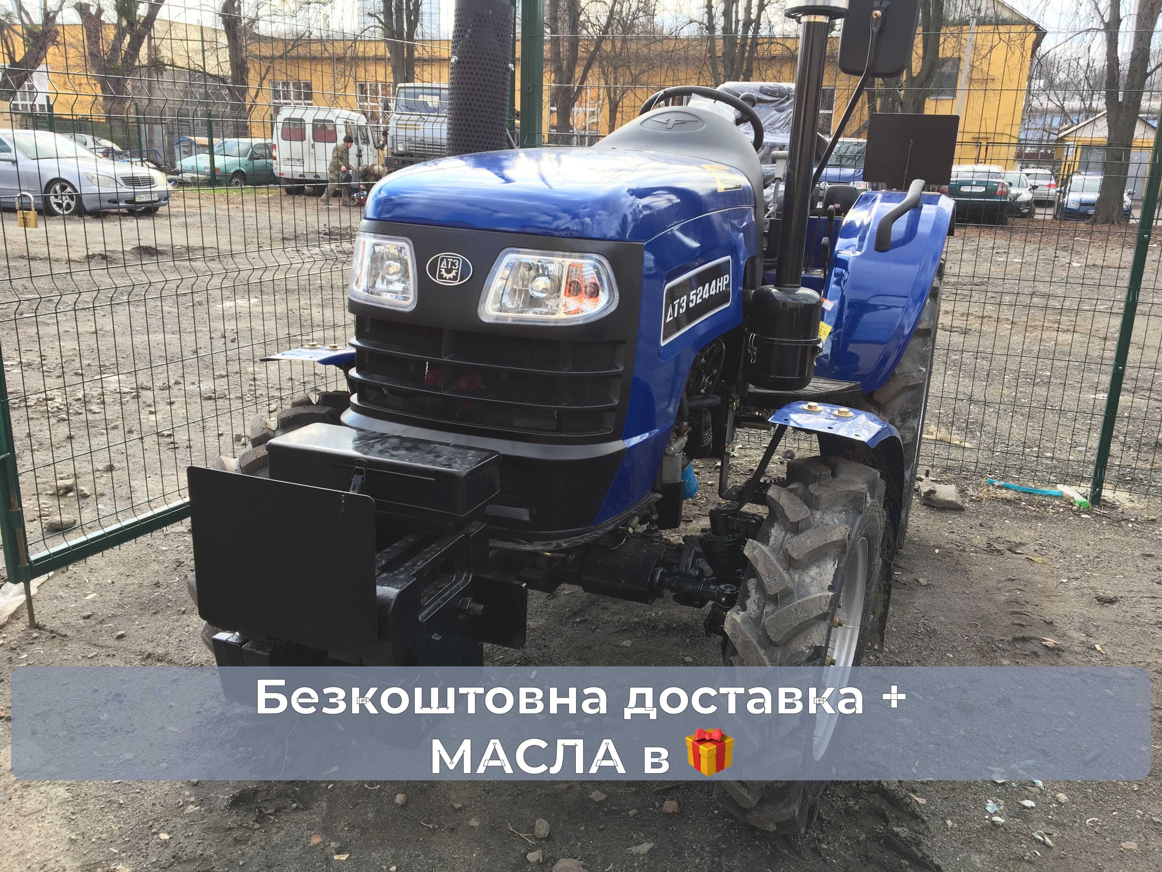 Потужний ДТЗ 5244 НР МАСЛА ЗІП в подарунок Доставка до двору Гар-я