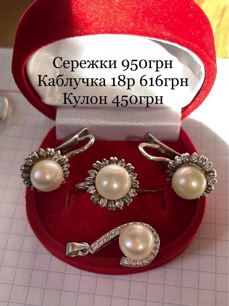 Сережки серебро авантюрин кулон жемчуг кольцо кульчики срібло