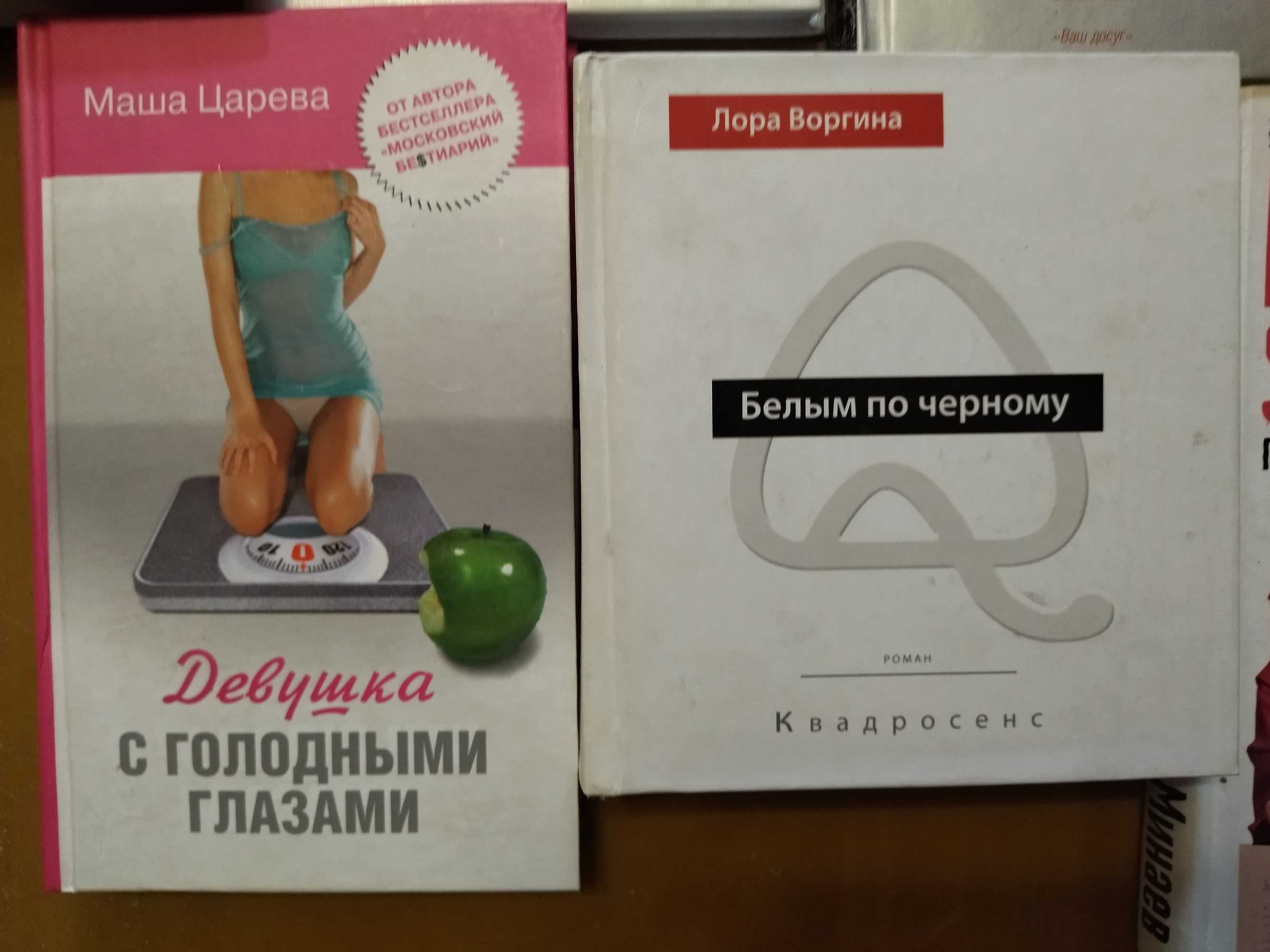 Женские романы. Супер подборка по супер цене.