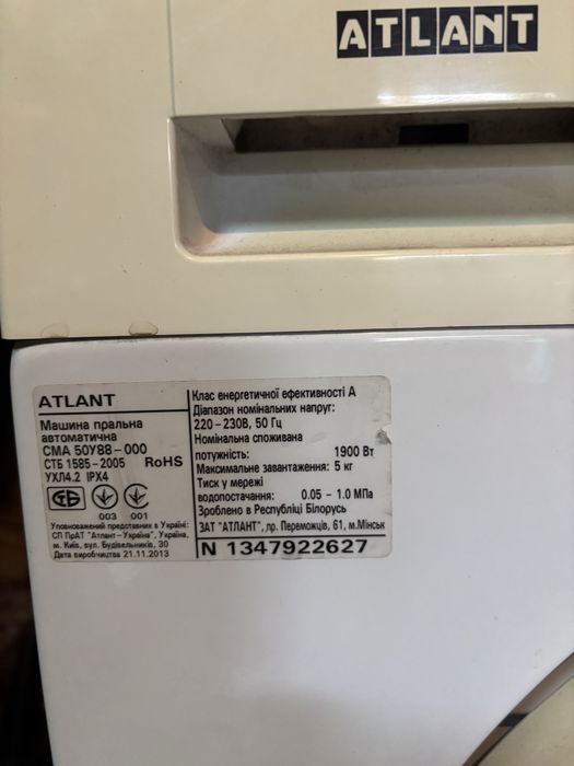 Продам пральну машинку Атлант
