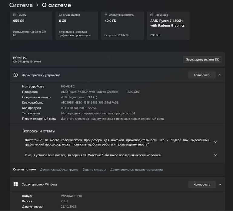HP OMEN 15 (Ryzen 7 4800H|40Gb|1Tb SSD| NVIDIA GeForce GTX 1660 Ti)