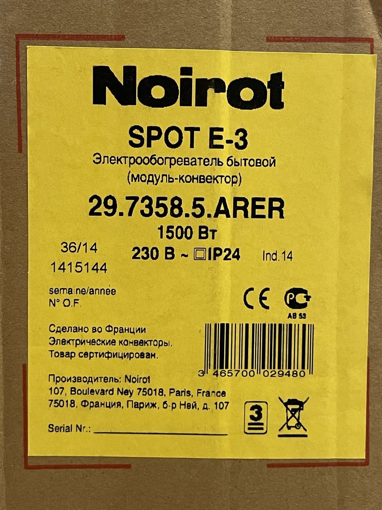 Конвектор Noirot SPOT E-3 термостат 1,5кВт обігрівач Франція, колеса