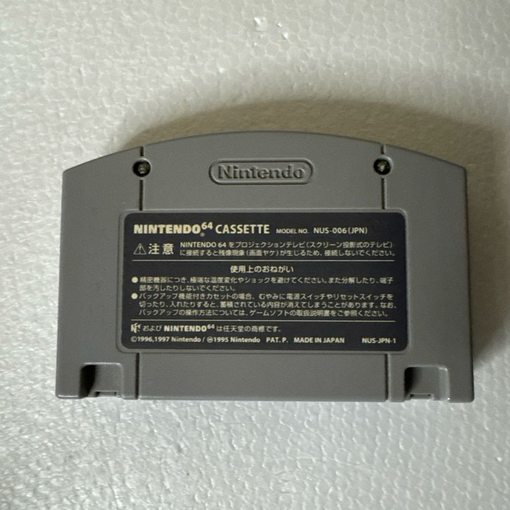 The Legend of Zelda - Ocarina of Time Nintendo 64 N64 NTSC-J