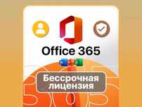 Microsoft Office 365 | Лицензия Офис 365 Про Плюс | Активация Офіс 365
