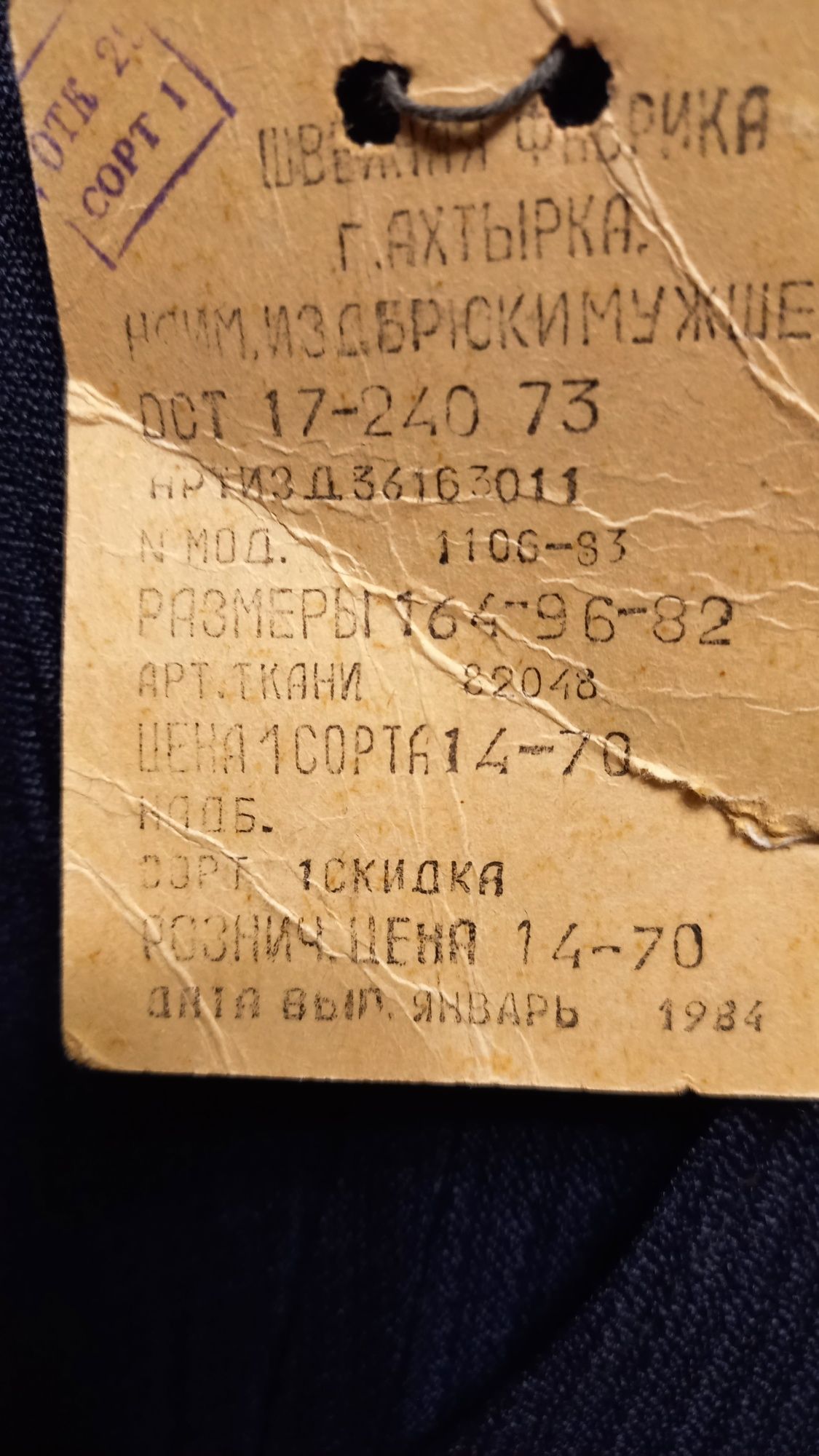 Брюки мужск. новые.Размер 46-48(164-96-82)
