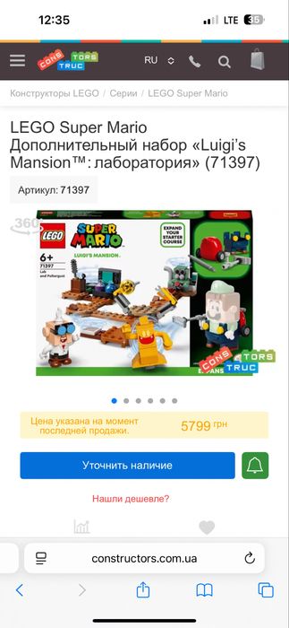 Конструктор Lego Mario Луіджі 71397