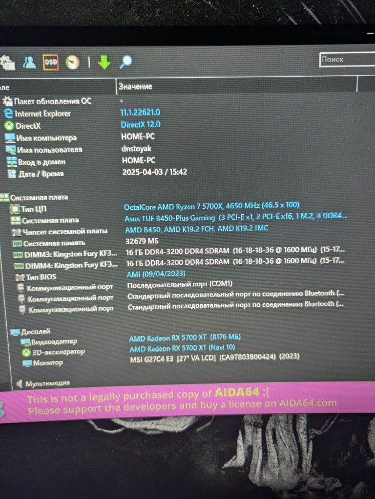 Комплект AM4 b450 Asus tuf gaming r7 5700x 2x16gb ddr4 3200