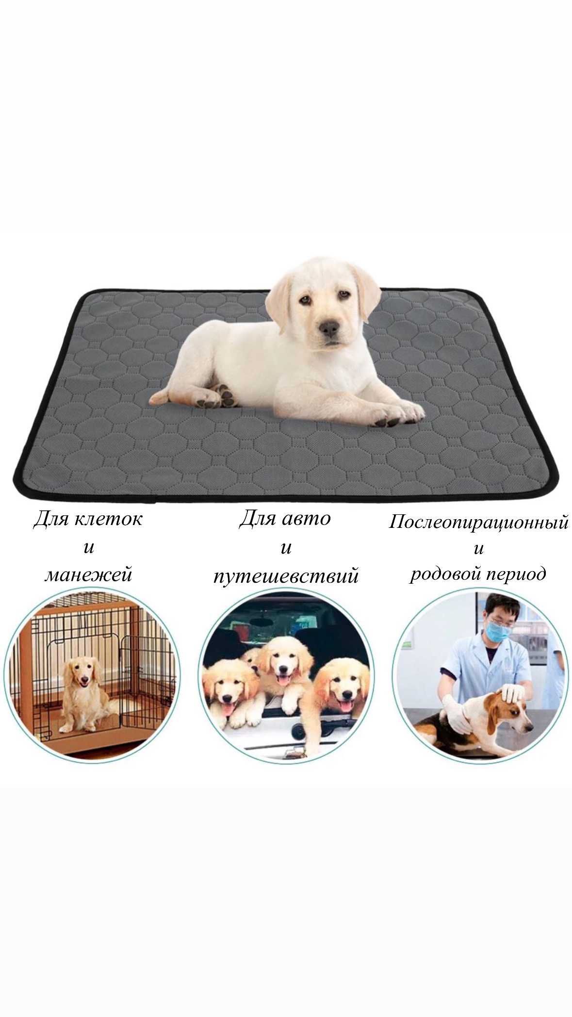 Многоразовый коврик (пеленка) для животных. Р-р 50х35