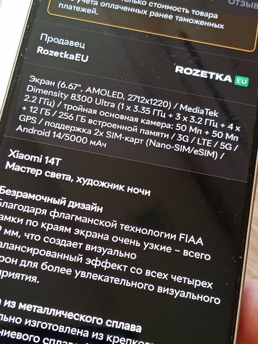 Xiaomi 14T. 12/256 Гб.. Смартфон, камерофон.