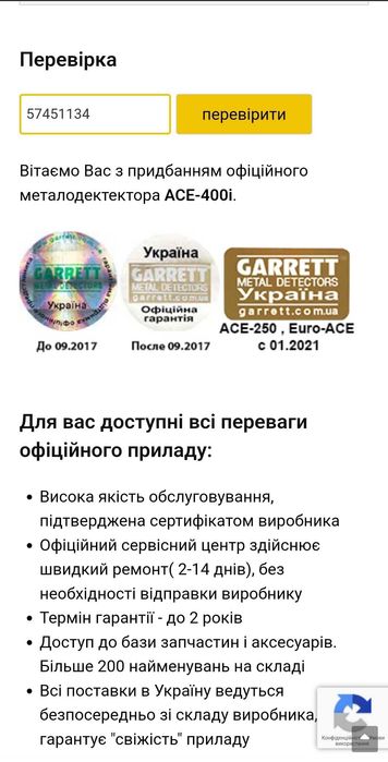 Металошукач Garrett ACE 400i