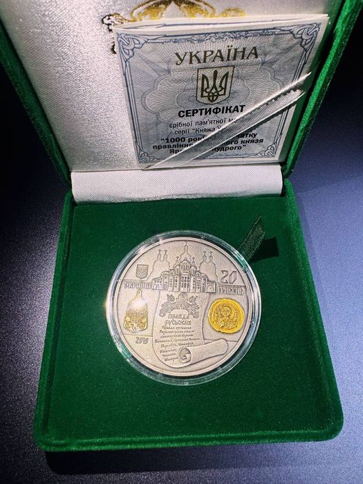 Срібна монета 1000 років від початку правління Ярослава Мудрого
