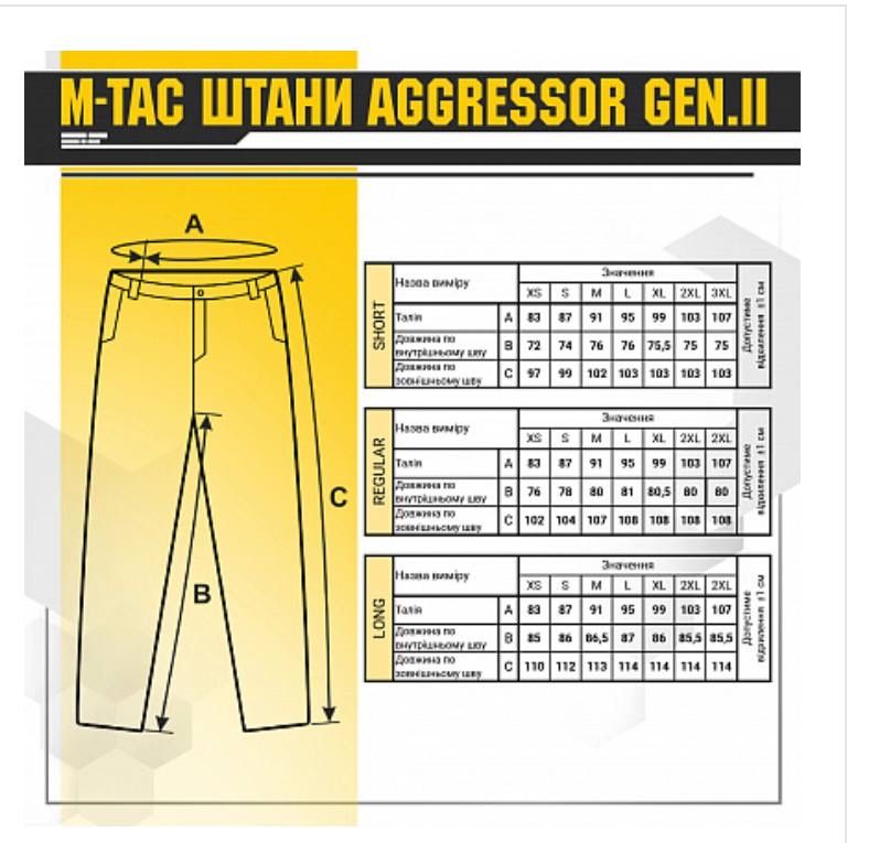 M-Tac штани Aggressor Gen.II ріп-стоп MC