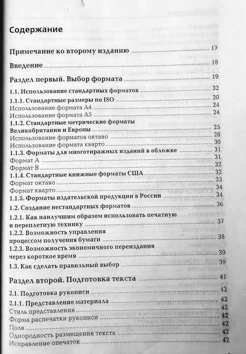 Издательское дело Дж.Пикок видавнича справа От замысла до упаковки