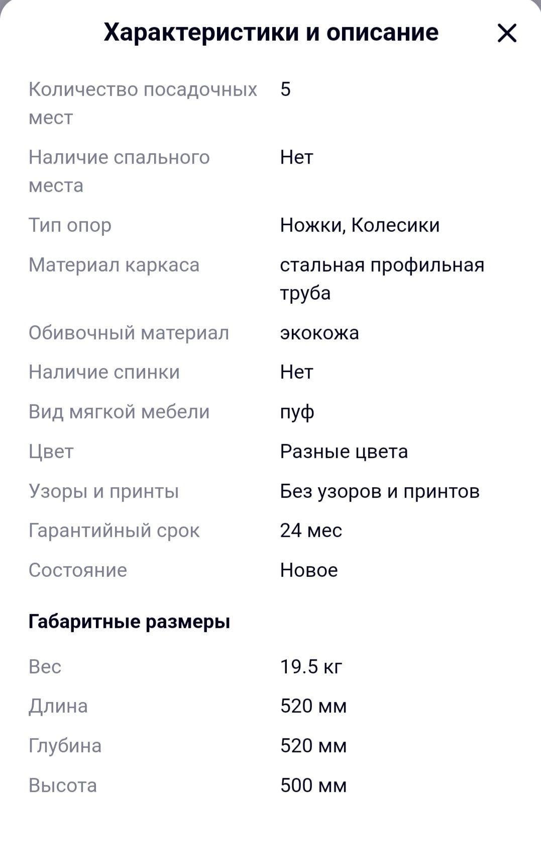 Пуф Трансформер 5 в 1 "Радуга"