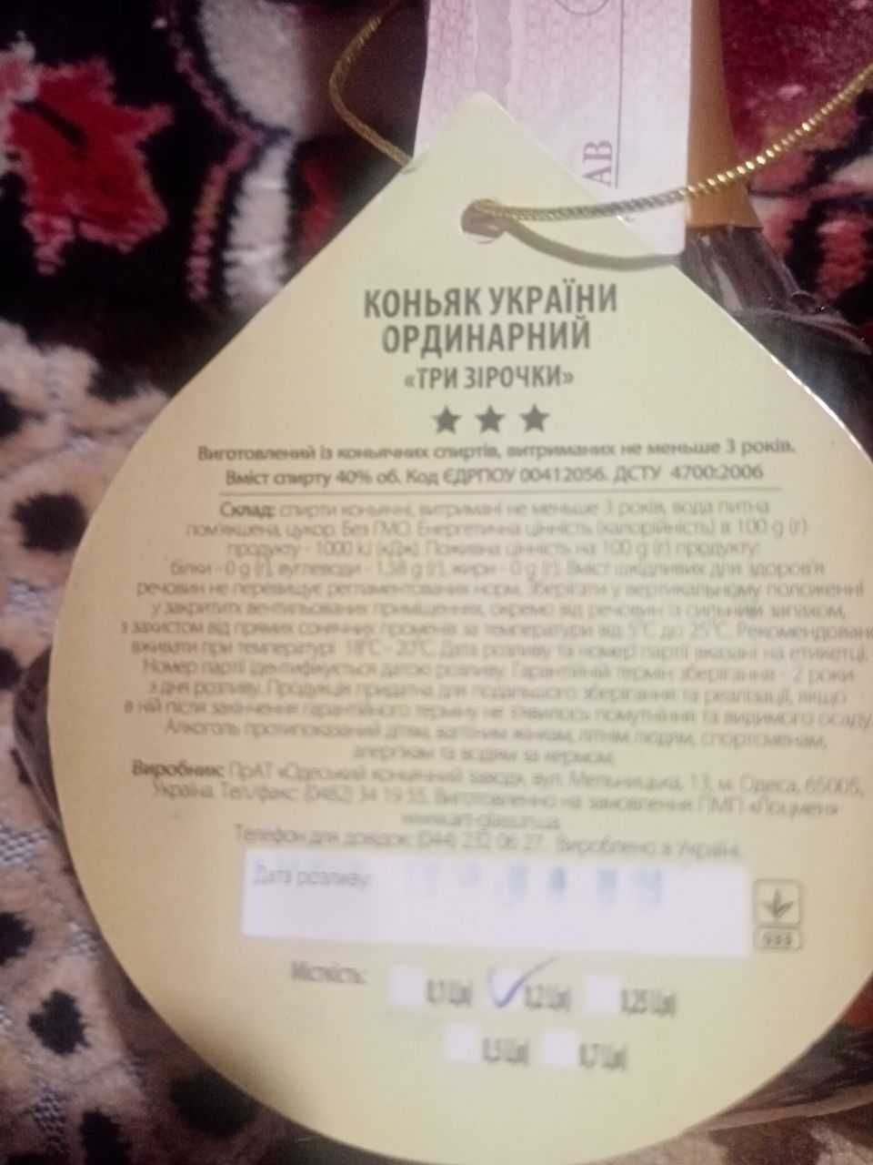 Продам бутылку коньячную