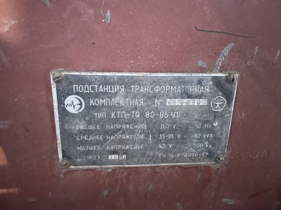 Трансформаторная подстанция 80