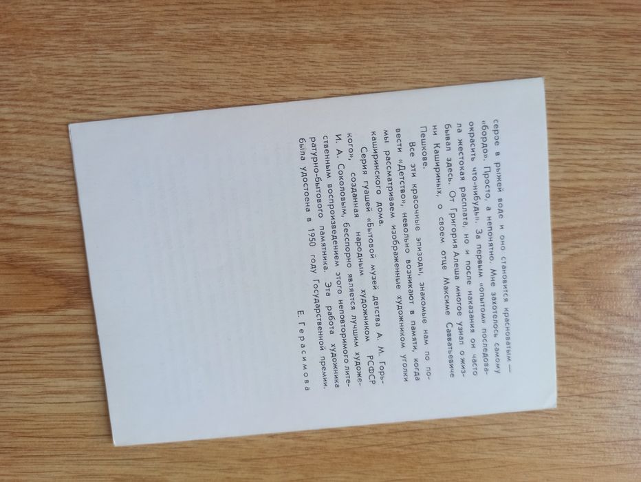 Kolekcjonerskie pocztówki Moskwa 1968